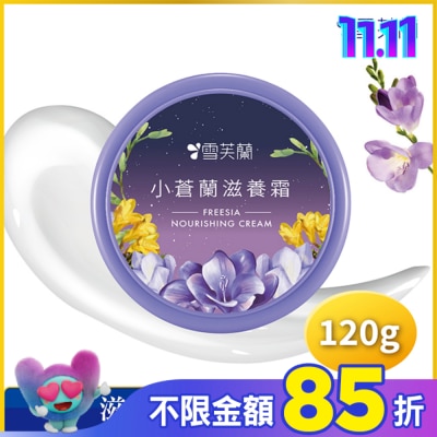 雪芙蘭 雪芙蘭小蒼蘭滋養霜120g