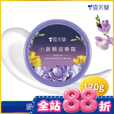 雪芙蘭 - 雪芙蘭小蒼蘭滋養霜120g image