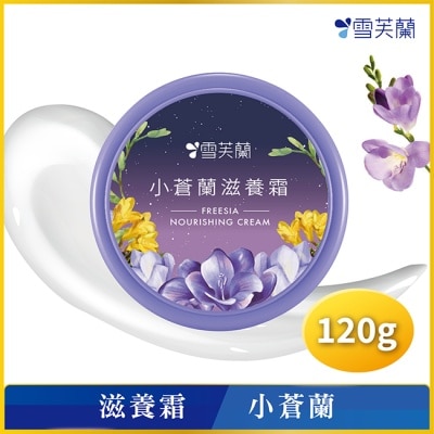 雪芙蘭 - 雪芙蘭小蒼蘭滋養霜120g
