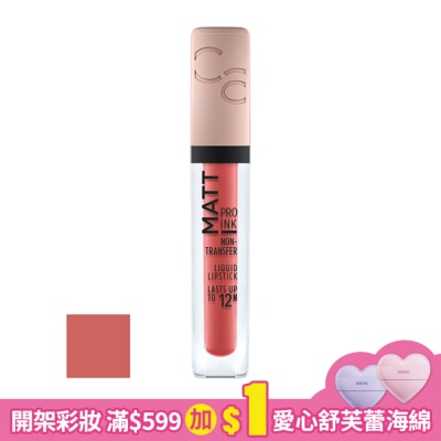 CATRICE 卡翠絲偷心高手霧面唇釉020 5ml