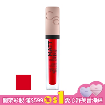 CATRICE 卡翠絲偷心高手霧面唇釉090 5ml