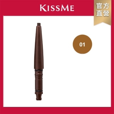 KISSME COUNTER KISSME奇士美自動眉筆蕊01