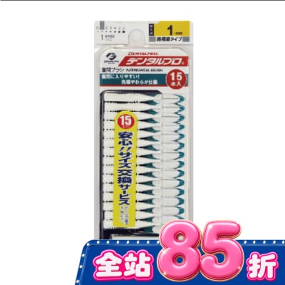 日本JACKS齒間刷 - 日本DENTALPRO齒間刷 I型15入1號(SSS) image