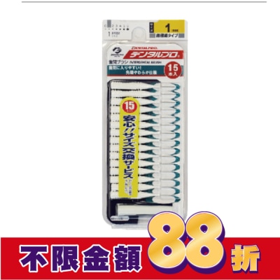 日本JACKS齒間刷 日本DENTALPRO齒間刷 I型15入1號(SSS)