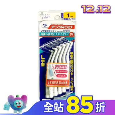 日本JACKS齒間刷 日本DENTALPRO齒間刷 L型10入1號(SSS)