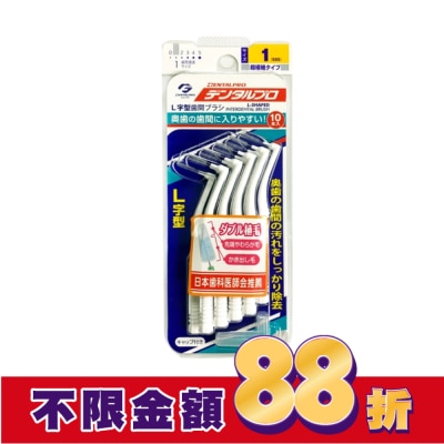 日本JACKS齒間刷 日本DENTALPRO齒間刷 L型10入1號(SSS)