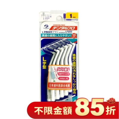 日本JACKS齒間刷 日本DENTALPRO齒間刷 L型10入1號(SSS)