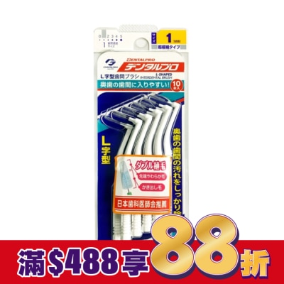 日本JACKS齒間刷 日本DENTALPRO齒間刷 L型10入1號(SSS)