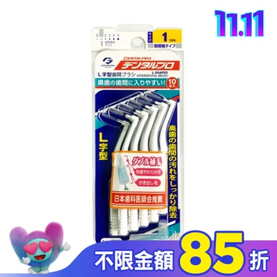 日本JACKS齒間刷 日本DENTALPRO齒間刷 L型10入1號(SSS)