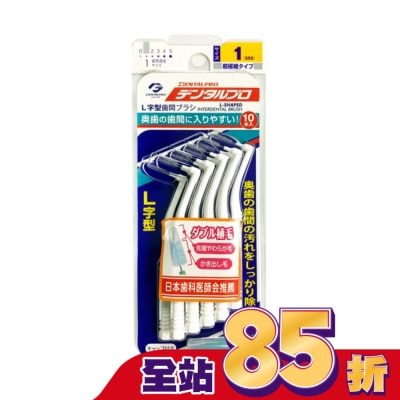 日本JACKS齒間刷 日本DENTALPRO齒間刷 L型10入1號(SSS)