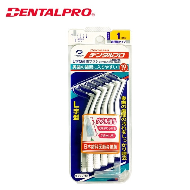 日本DENTALPRO齒間刷 L型10入1號(SSS)