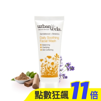 urban veda 城市吠陀 檀香舒緩洗面乳20ml
