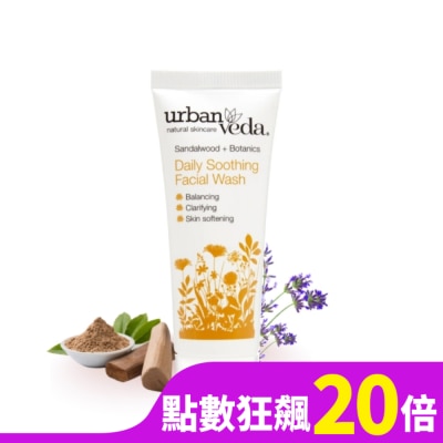 URBAN VEDA 城市吠陀 檀香舒緩洗面乳20ml