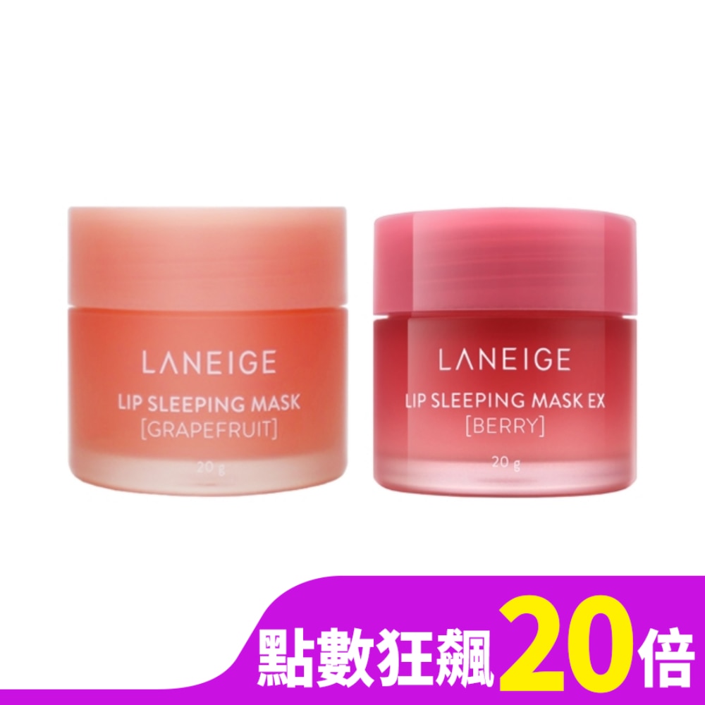 LANEIGE蘭芝 睡美人晚安唇膜 20g