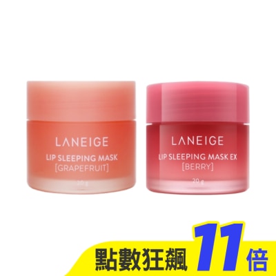 LANEIGE 蘭芝 LANEIGE蘭芝 睡美人極萃滋養晚安唇膜 20g  甜莓/蜜柚 隨機