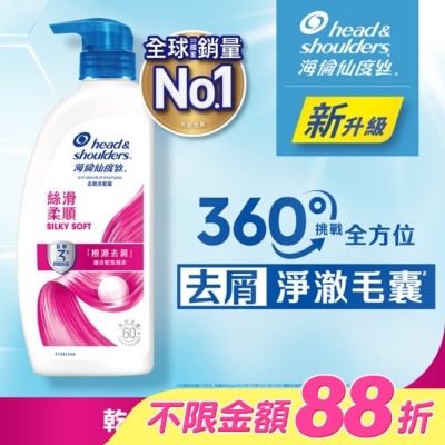 海倫仙度絲 - 海倫仙度絲去屑洗髮露 絲滑柔順 680g