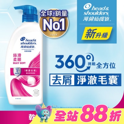 海倫仙度絲 - 海倫仙度絲去屑洗髮露 絲滑柔順 680g