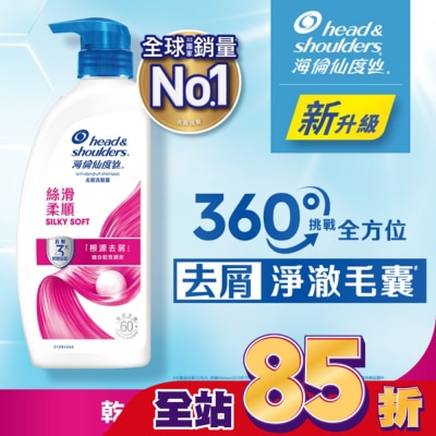 海倫仙度絲 - 海倫仙度絲去屑洗髮露 絲滑柔順 680g