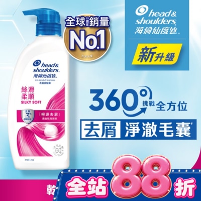 海倫仙度絲 - 海倫仙度絲去屑洗髮露 絲滑柔順 680g image