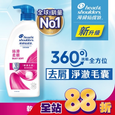 海倫仙度絲 - 海倫仙度絲去屑洗髮露 絲滑柔順 680g