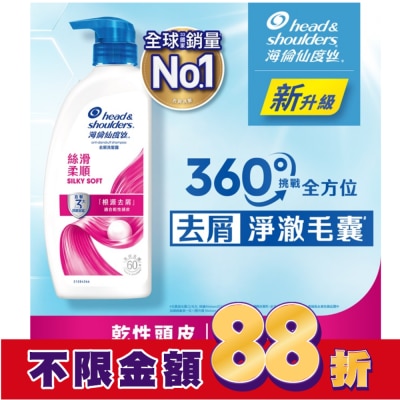 海倫仙度絲 海倫仙度絲去屑洗髮露 絲滑柔順 680g