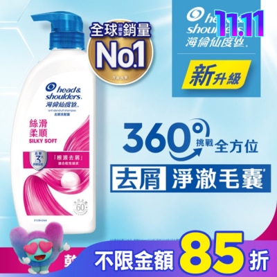 海倫仙度絲 海倫仙度絲去屑洗髮露 絲滑柔順 680g