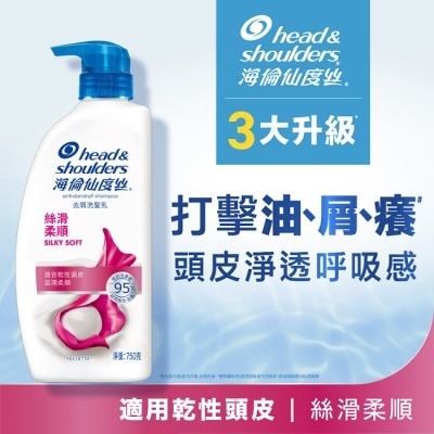 海倫仙度絲 H&S 海倫仙度絲 去屑洗髮(絲滑柔順) 750ml