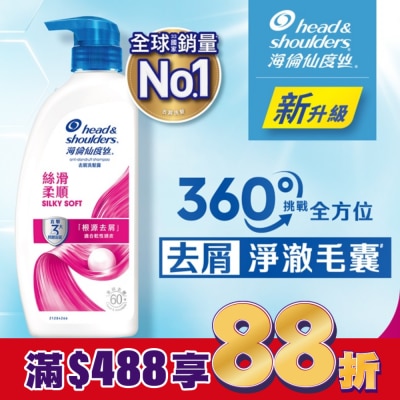 海倫仙度絲 海倫仙度絲去屑洗髮露 絲滑柔順 680g