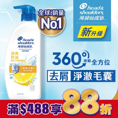 海倫仙度絲 海倫仙度絲去屑洗髮露清爽控油680g
