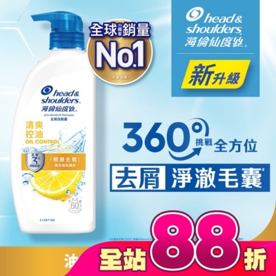 海倫仙度絲 - 海倫仙度絲去屑洗髮露清爽控油680g