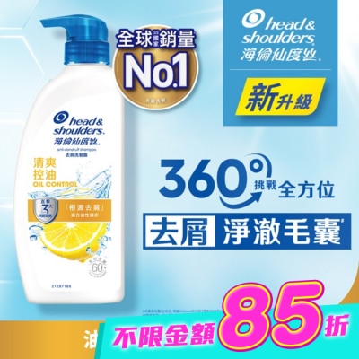 海倫仙度絲 - 海倫仙度絲去屑洗髮露清爽控油680g image