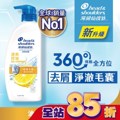海倫仙度絲 - 海倫仙度絲去屑洗髮露清爽控油680g