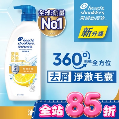 海倫仙度絲 - 海倫仙度絲去屑洗髮露清爽控油680g image