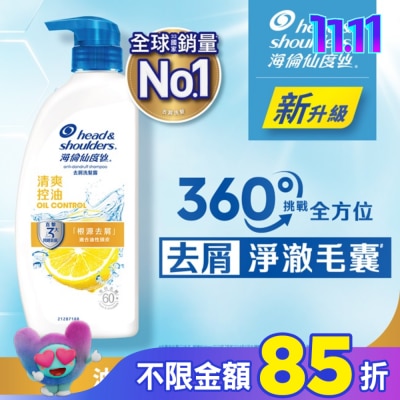 海倫仙度絲 海倫仙度絲去屑洗髮露清爽控油680g