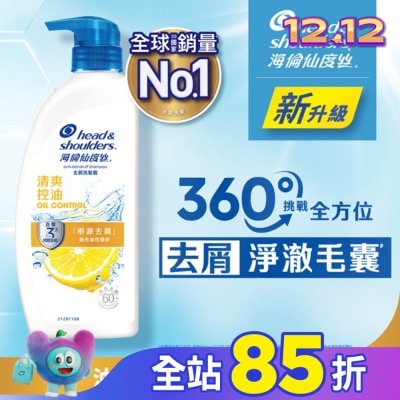 海倫仙度絲 海倫仙度絲去屑洗髮露清爽控油680g
