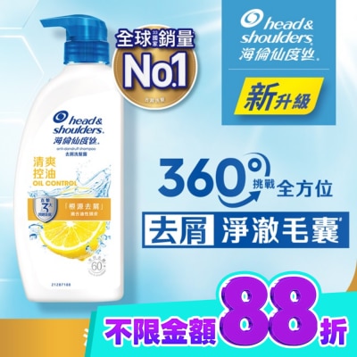 海倫仙度絲 海倫仙度絲去屑洗髮露清爽控油680g image