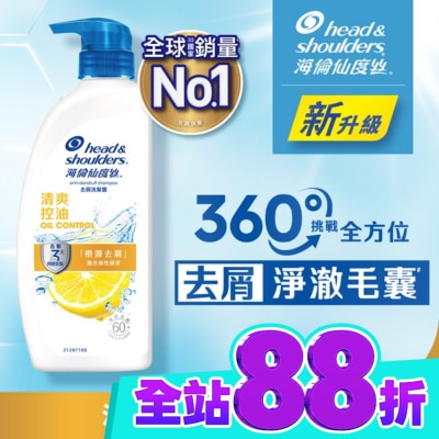 海倫仙度絲 海倫仙度絲去屑洗髮露清爽控油680g image