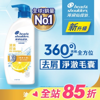 海倫仙度絲 海倫仙度絲去屑洗髮露清爽控油680g