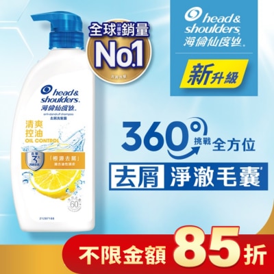 海倫仙度絲 海倫仙度絲去屑洗髮露清爽控油680g