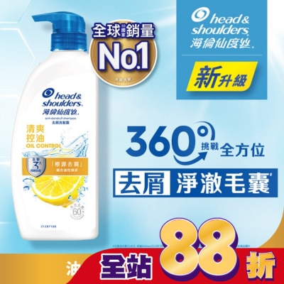 海倫仙度絲 - 海倫仙度絲去屑洗髮露清爽控油680g