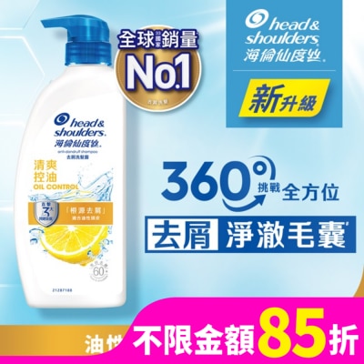 海倫仙度絲 海倫仙度絲去屑洗髮露清爽控油680g