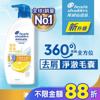 海倫仙度絲 海倫仙度絲去屑洗髮露清爽控油680g