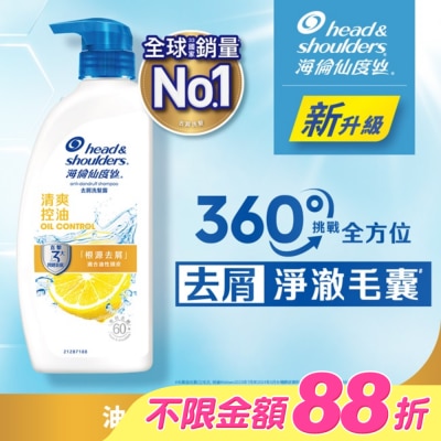 海倫仙度絲 - 海倫仙度絲去屑洗髮露清爽控油680g