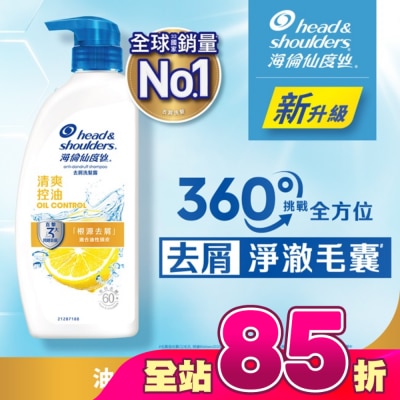 海倫仙度絲 - 海倫仙度絲去屑洗髮露清爽控油680g