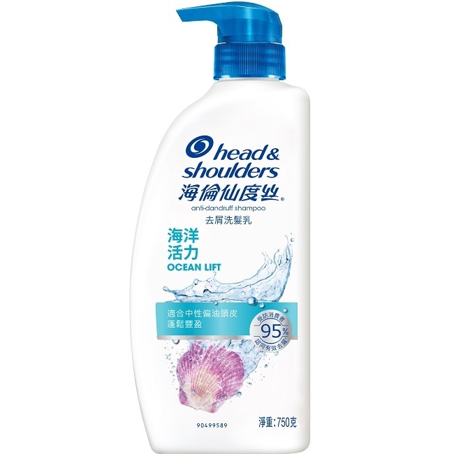 H&S 海倫仙度絲 去屑洗髮乳750ml-海洋活力