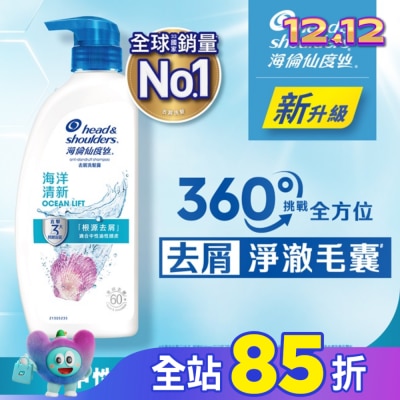 海倫仙度絲 海倫仙度絲去屑洗髮露 海洋清新 680g