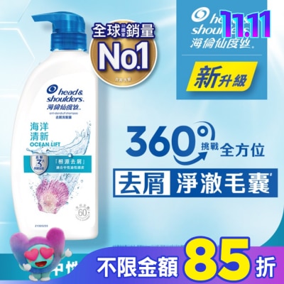 海倫仙度絲 海倫仙度絲去屑洗髮露 海洋清新 680g