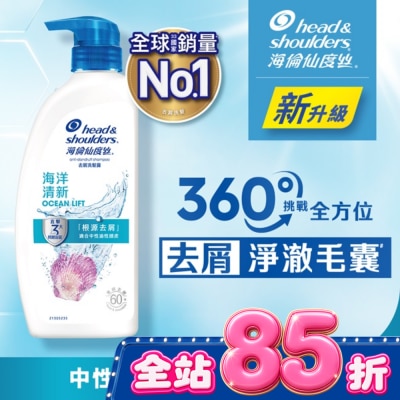 海倫仙度絲 - 海倫仙度絲去屑洗髮露 海洋清新 680g image