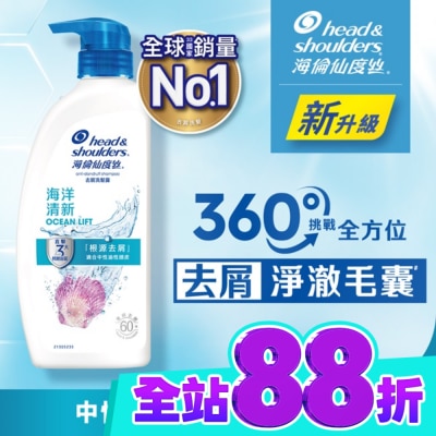 海倫仙度絲 海倫仙度絲去屑洗髮露 海洋清新 680g image