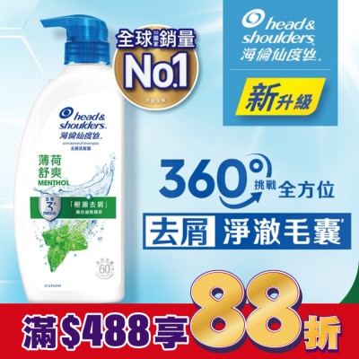 海倫仙度絲 海倫仙度絲去屑洗髮露 薄荷舒爽 680g